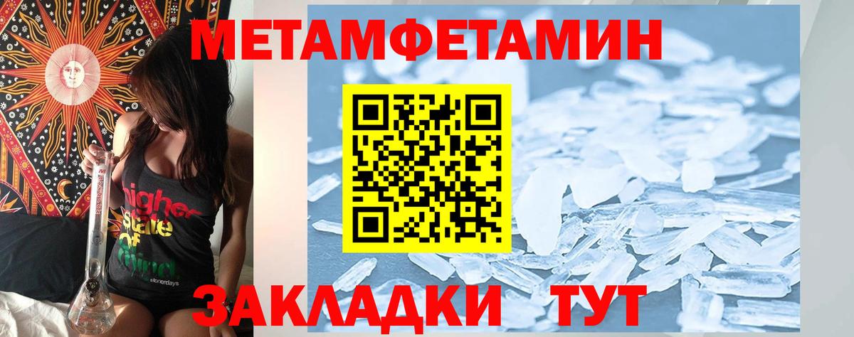 АМФ VHQ  Вход с VPN  Amphetamine  Стерлитамак 