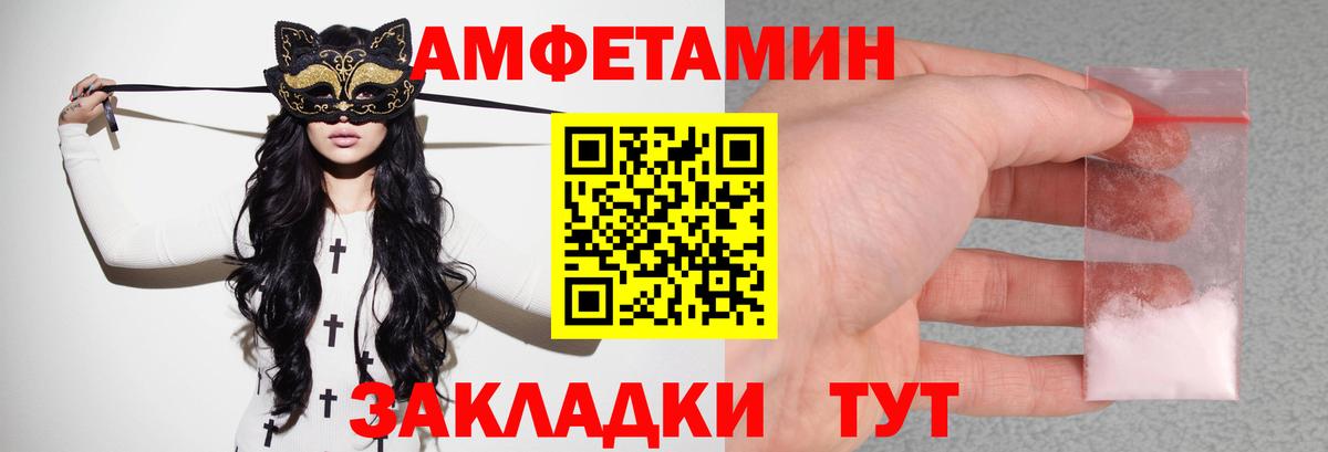 это клад  Amphetamine  Стерлитамак  АМФ Premium  АМФЕТАМИН  MEGA ссылки 