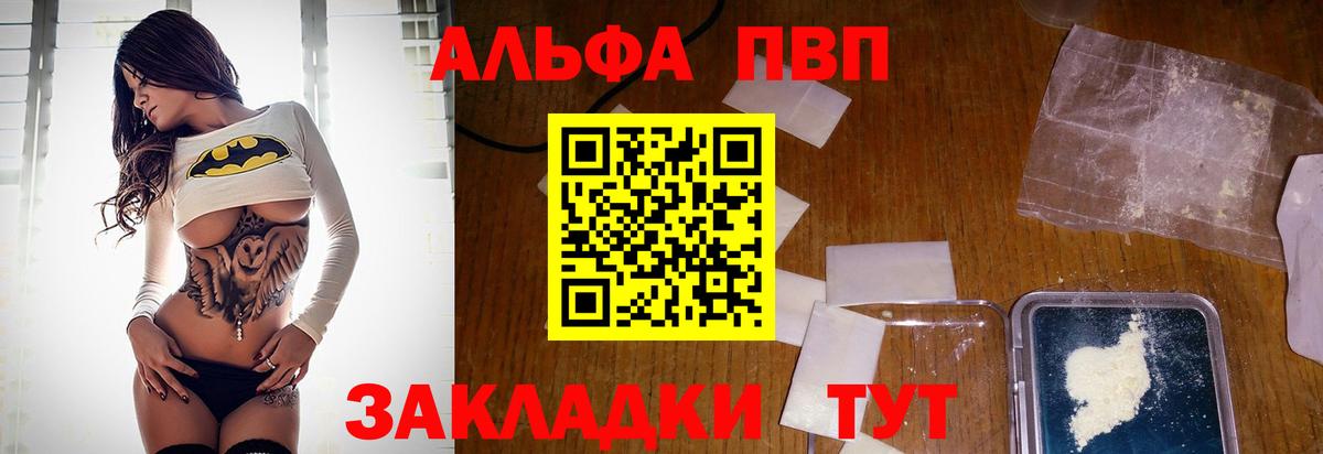 Альфа ПВП  Вход с VPN  Стерлитамак  А ПВП VHQ 