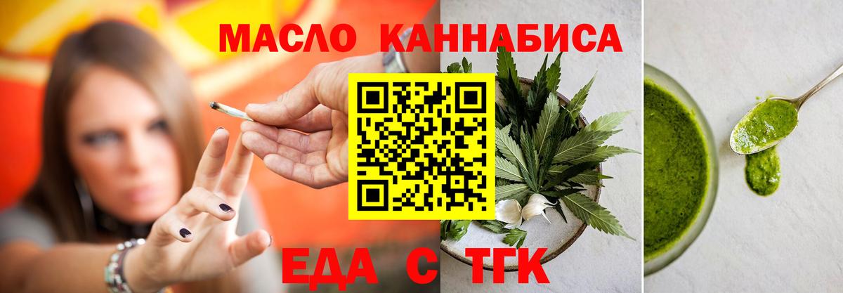 Печенье с ТГК конопля  Стерлитамак 