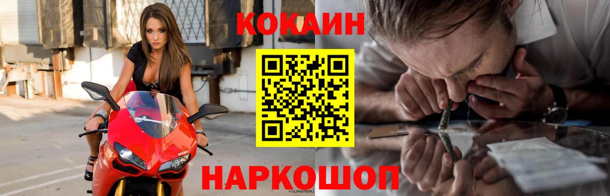 Стерлитамак  Кокаин  Вход с VPN  Cocaine Эквадор  COCAIN Боливия 