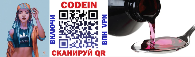 Codein Purple Drank  Стерлитамак 