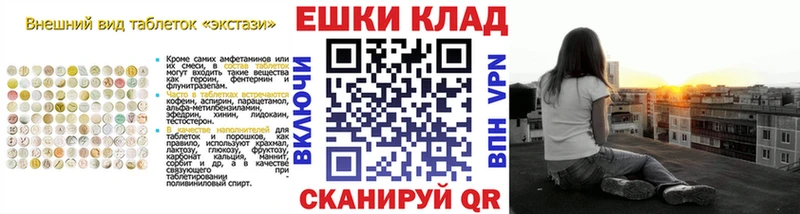 цена наркотик  Стерлитамак  Ecstasy ешки 