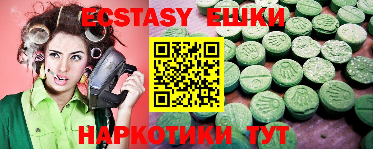 Ecstasy 300 mg Стерлитамак