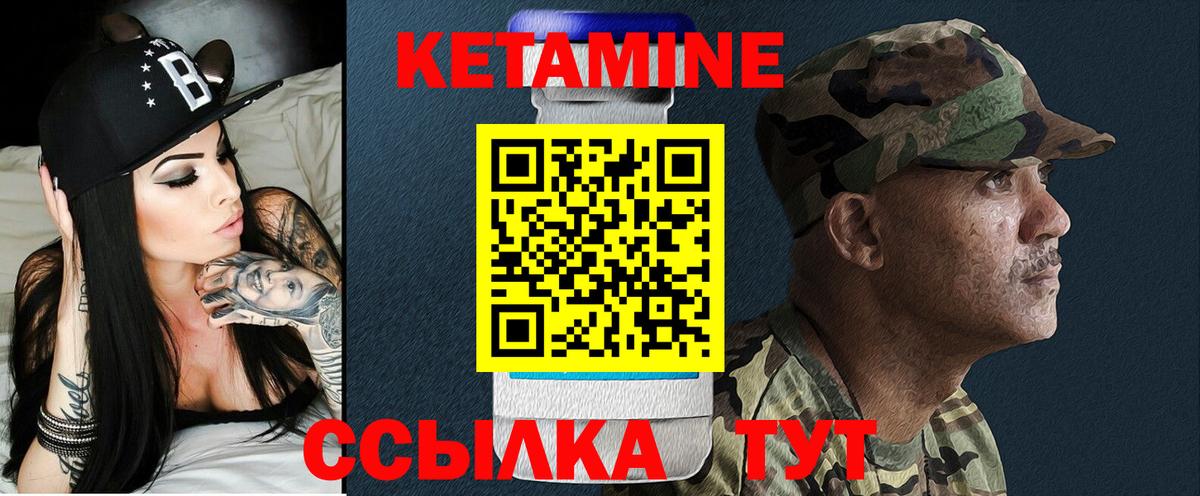 КЕТАМИН VHQ Стерлитамак