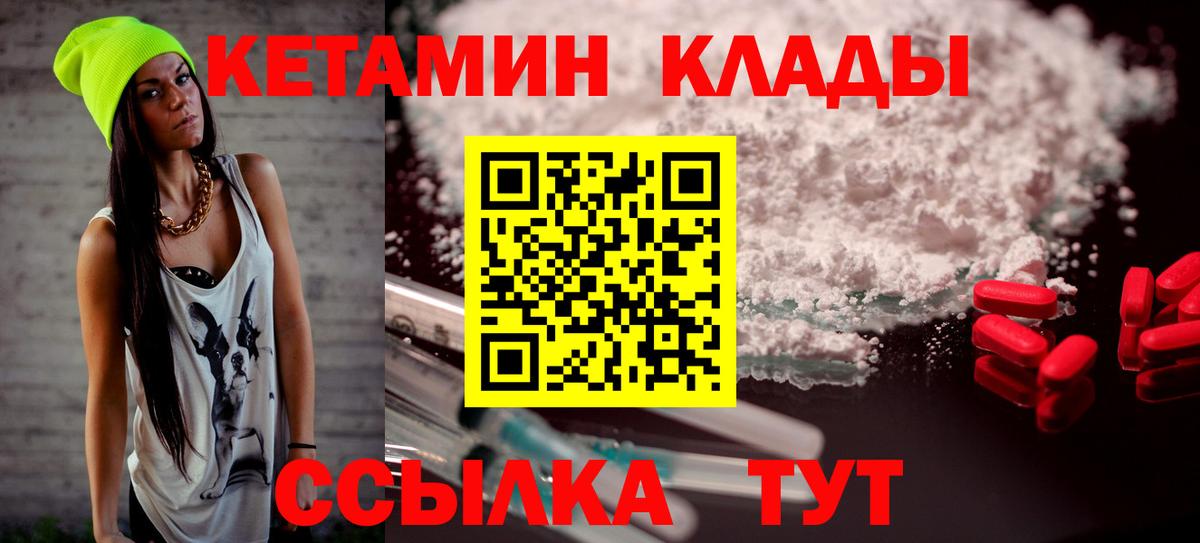 КЕТАМИН ketamine  Кетамин VHQ  kraken как войти  Стерлитамак 