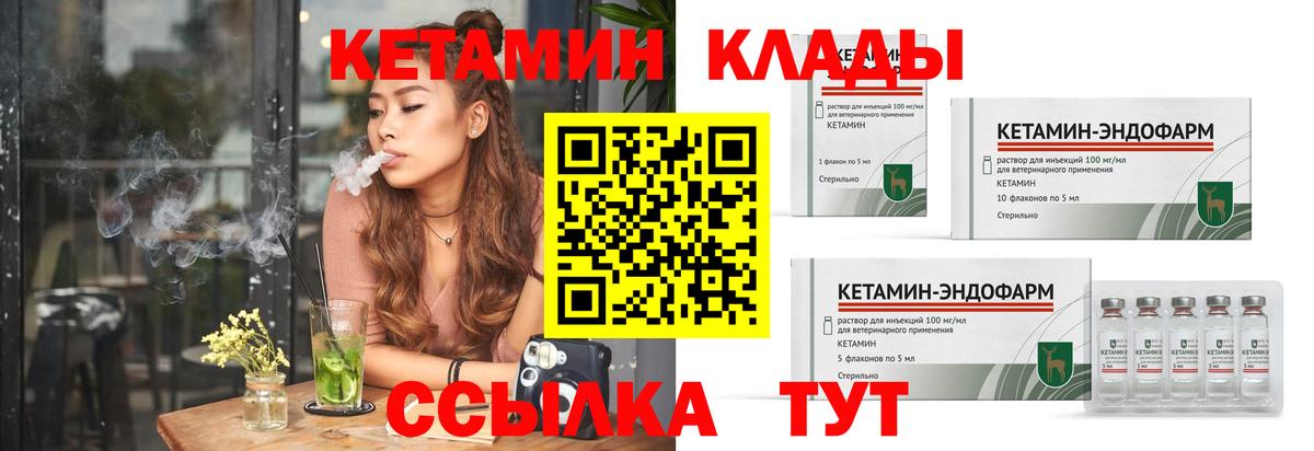 КЕТАМИН VHQ  КЕТАМИН ketamine  Стерлитамак  Вход с VPN 