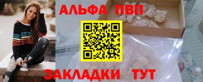 ALPHA PVP Бийск