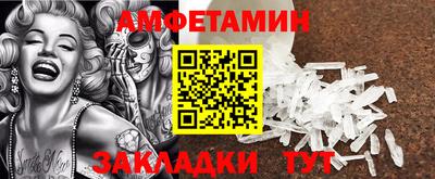 амфетамин Можайск
