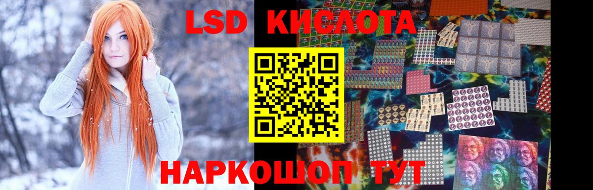 ЛСД экстази кислота  Лсд 25 экстази ecstasy  Вход с VPN  Стерлитамак 