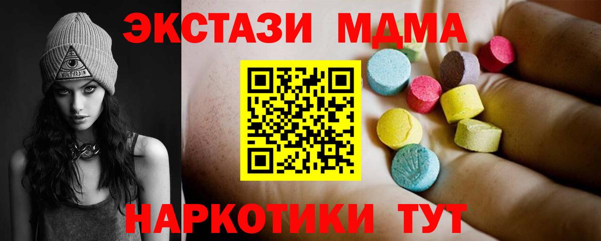 Стерлитамак  МДМА молли  Вход с VPN 