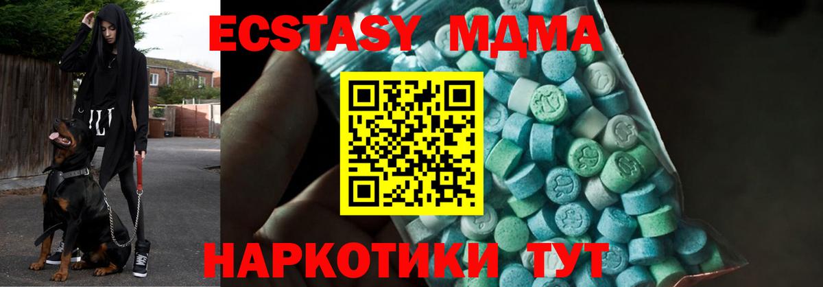 MDMA VHQ Стерлитамак