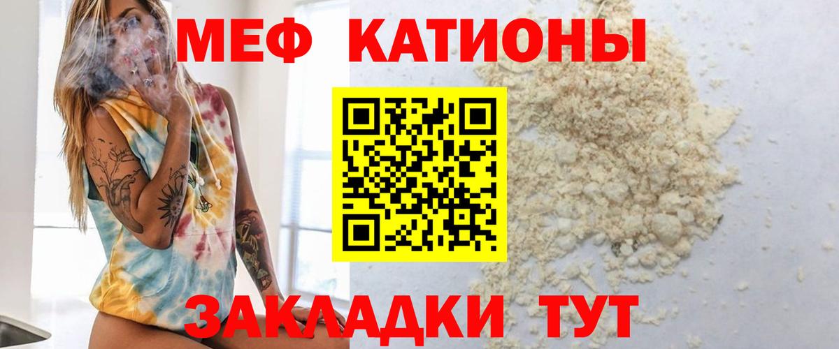 Мефедрон мука Стерлитамак