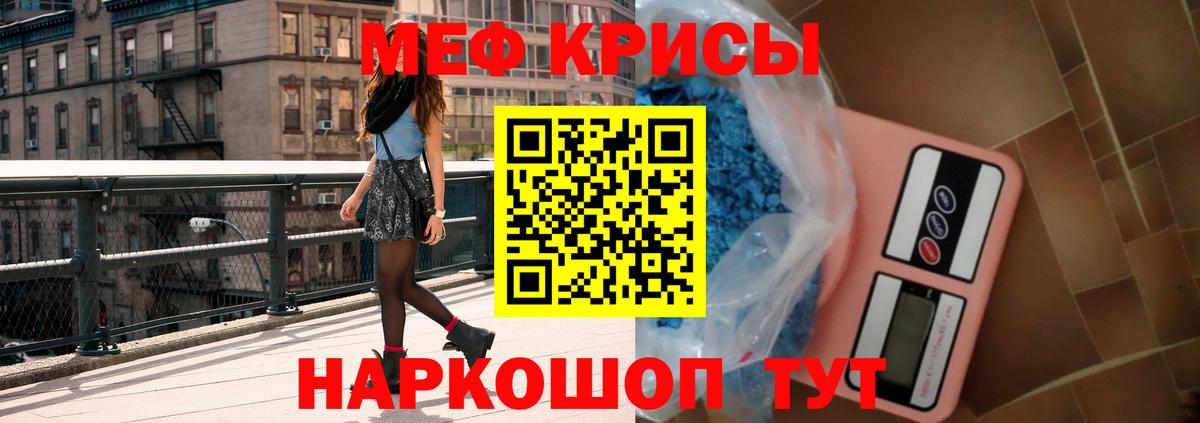 МЕФ  МЯУ-МЯУ mephedrone  МЯУ-МЯУ  Вход с VPN  Стерлитамак  Меф 4 MMC 