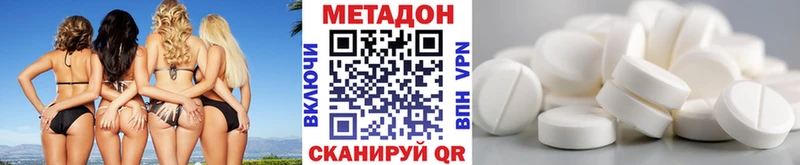 купить наркотики сайты  Стерлитамак  МЕТАДОН мёд 