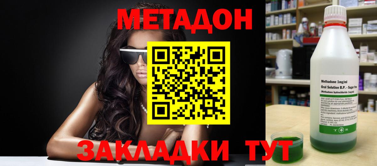 Стерлитамак  Метадон мёд  Метадон белоснежный  Вход с VPN 