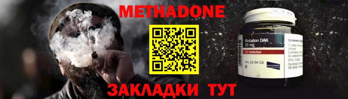 МЕТАДОН белоснежный  Стерлитамак 