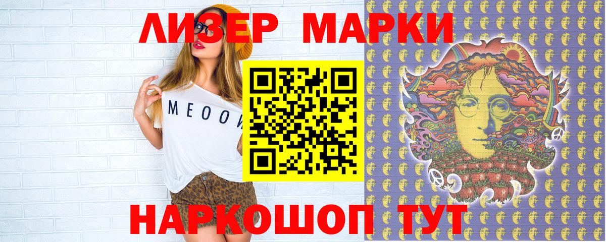 Стерлитамак  Наркотические марки 1,8мг  Вход с VPN 