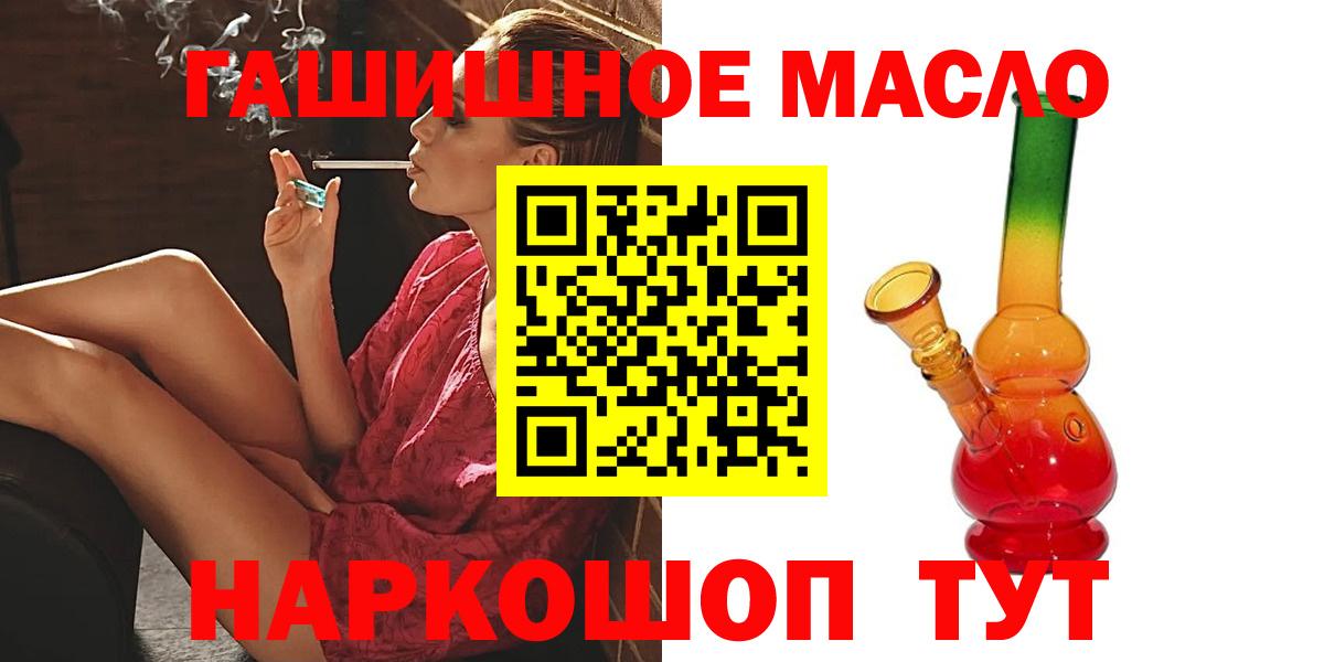 ТГК THC oil Стерлитамак