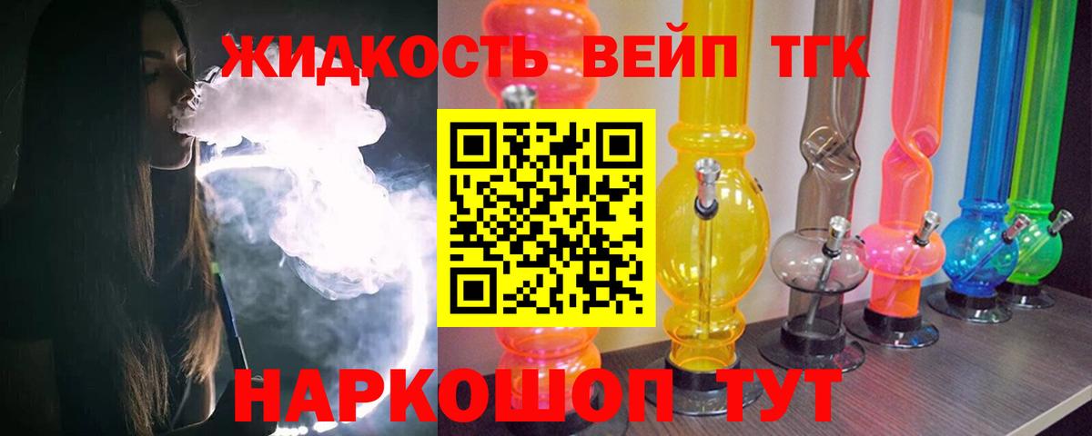 наркошоп  Дистиллят ТГК THC oil  Стерлитамак  ТГК THC oil 