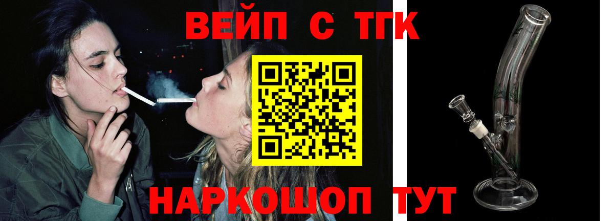 Дистиллят ТГК THC oil  Вход с VPN  Стерлитамак 